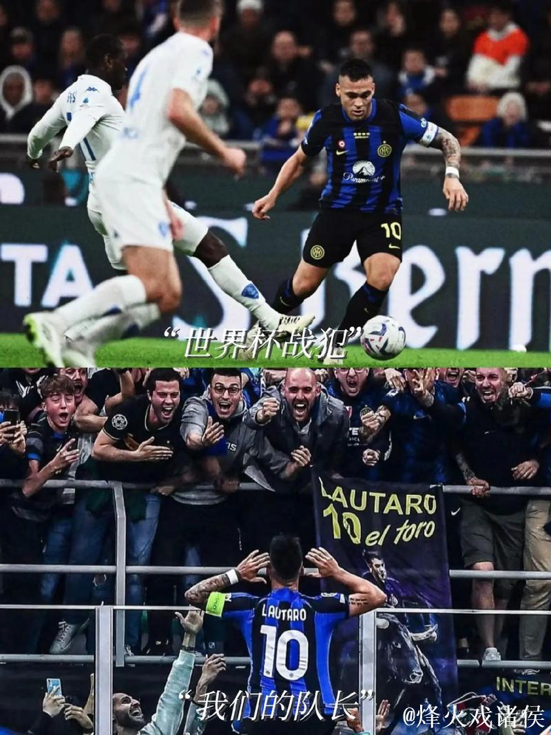 传射建功助国米登顶，劳塔罗当选意甲官方全场最佳球员